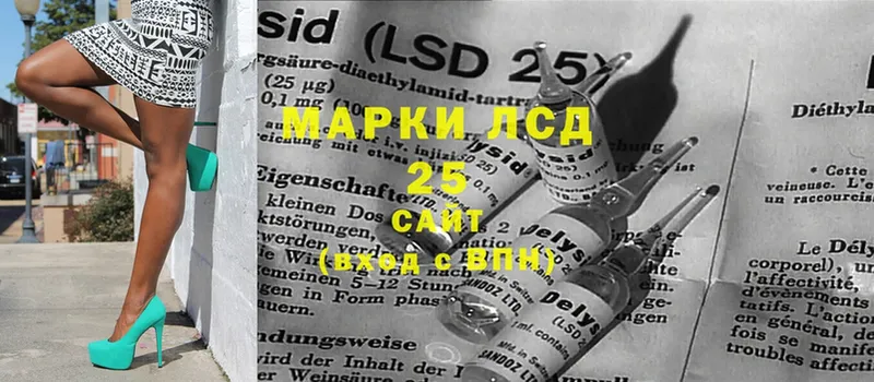 LSD-25 экстази ecstasy  Ясногорск 